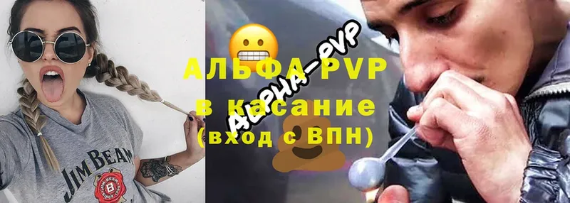 A-PVP Соль  Севастополь 