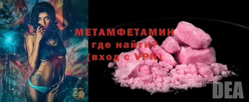 Метамфетамин кристалл  mega ССЫЛКА  маркетплейс состав  купить  цена  Севастополь 